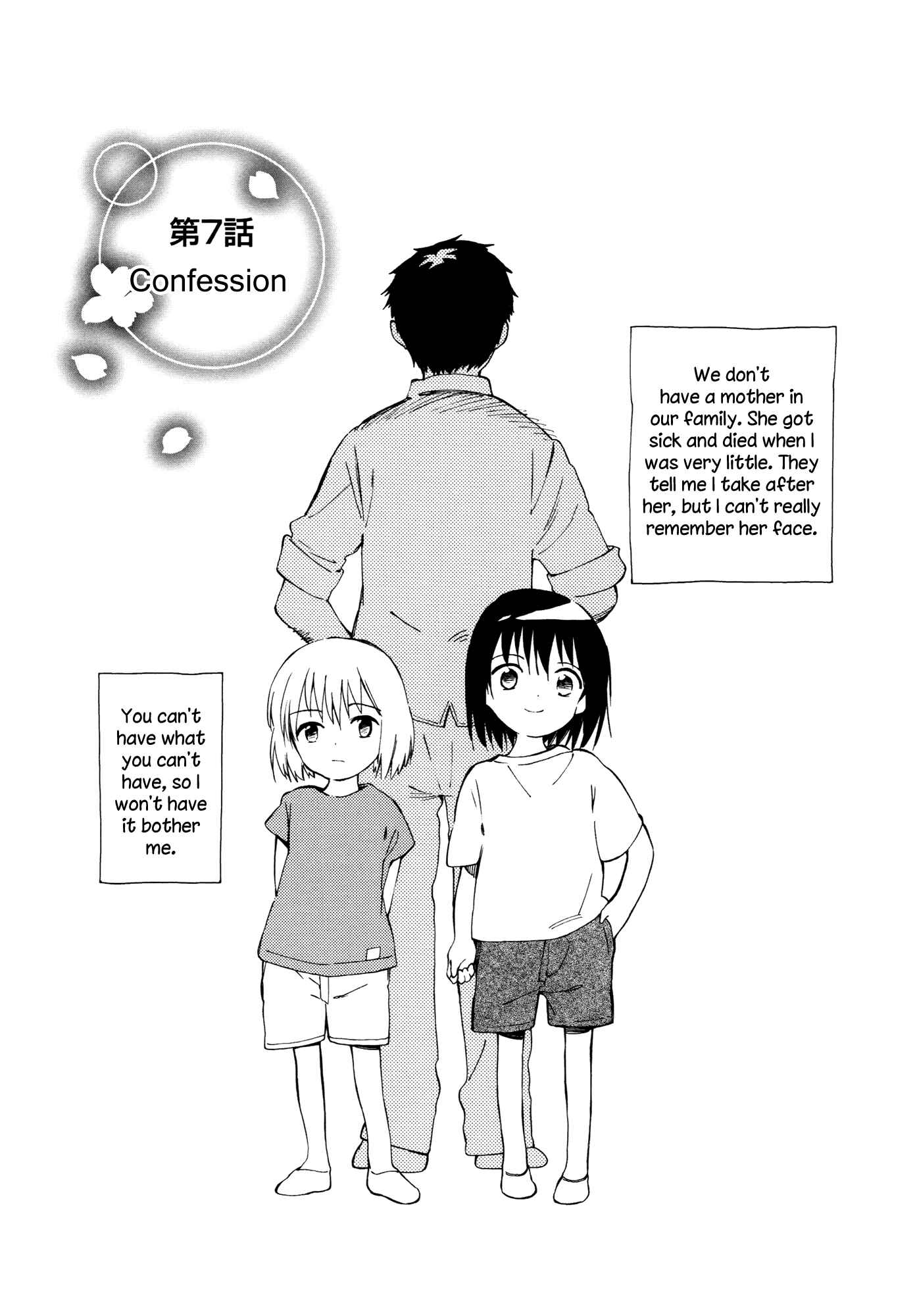 Page 3 Chapter 7 Sakana no Miru Yume