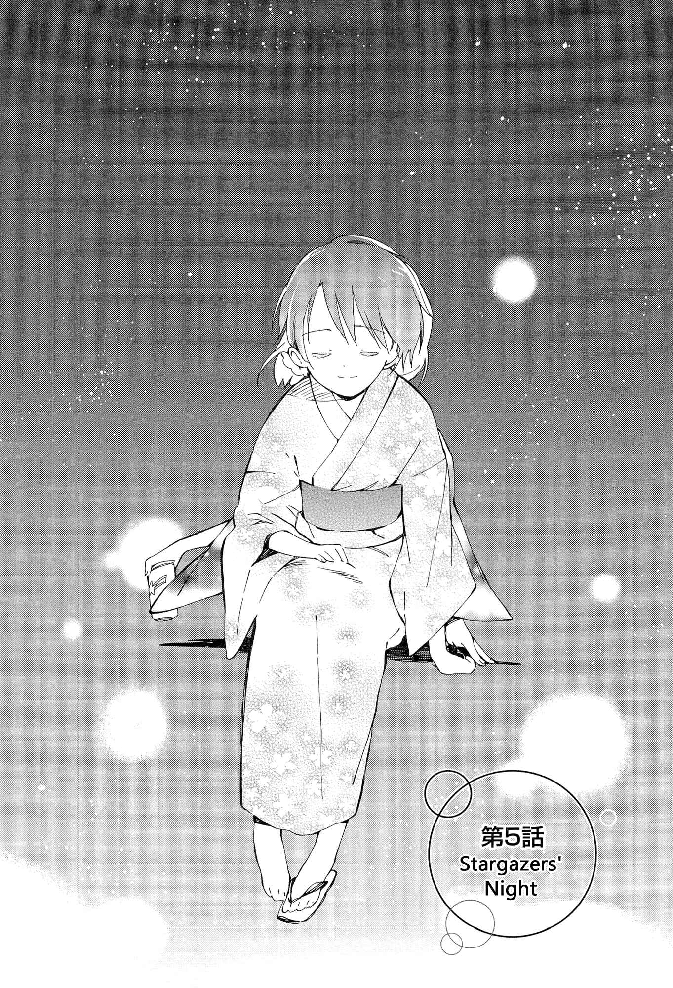 Page 2 Chapter 5 Sakana no Miru Yume