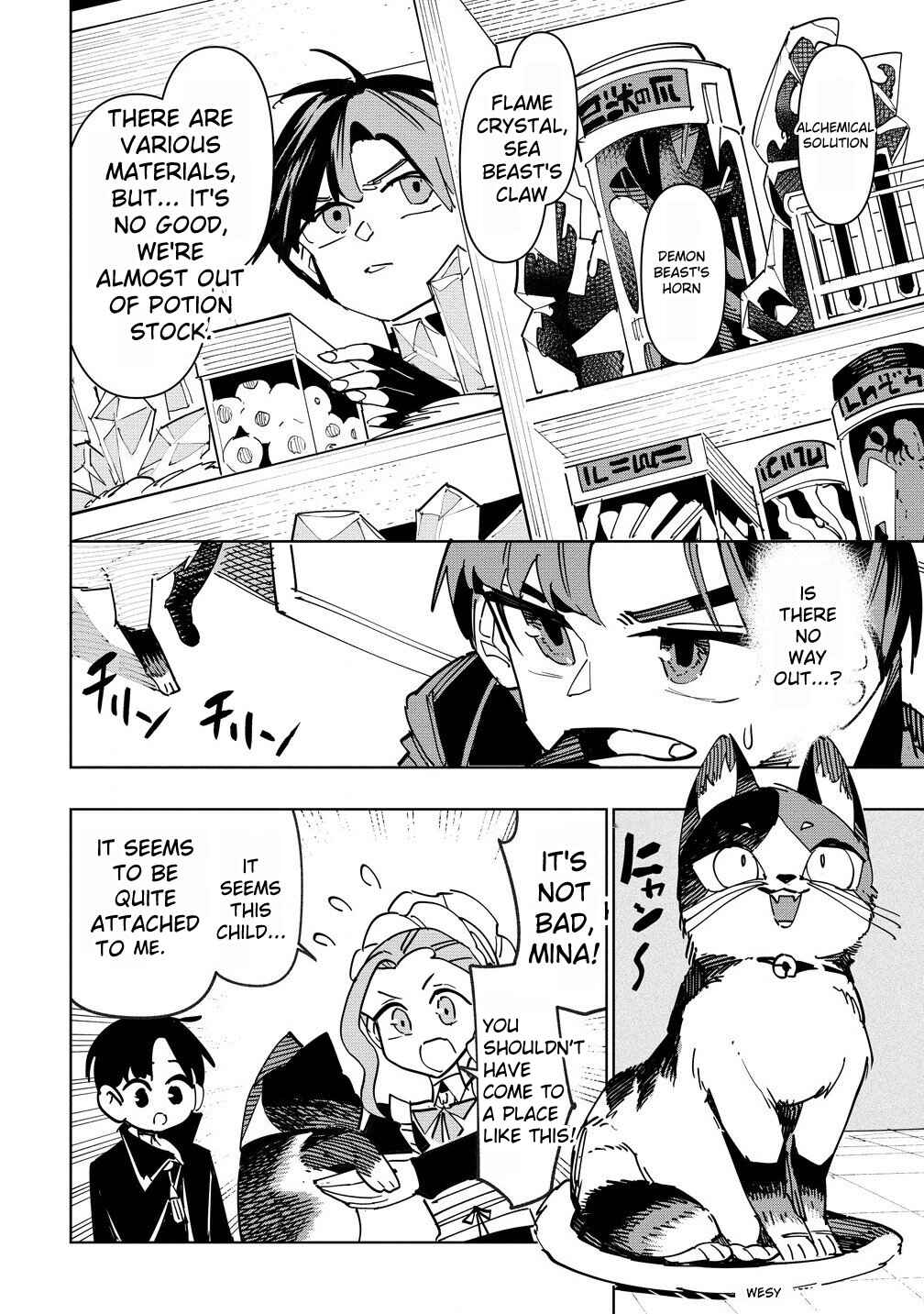 Page 4 Chapter 6.2 Tsuihousareta Renkinjutsushi wa Mujikaku ni Densetsu to Naru Yandere Imouto (Oukoku no Shugoryuu) to Issho ni Henkyou de Shiawase ni Kurashimasu!