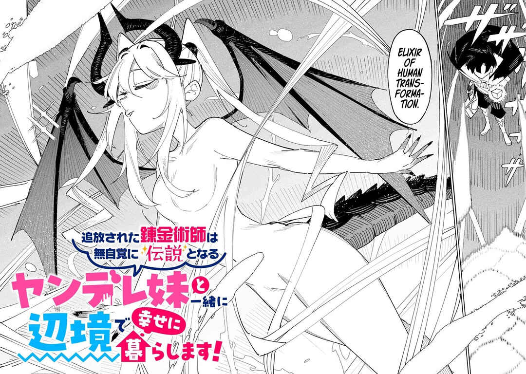 Page 2 Chapter 0 Tsuihousareta Renkinjutsushi wa Mujikaku ni Densetsu to Naru Yandere Imouto (Oukoku no Shugoryuu) to Issho ni Henkyou de Shiawase ni Kurashimasu!