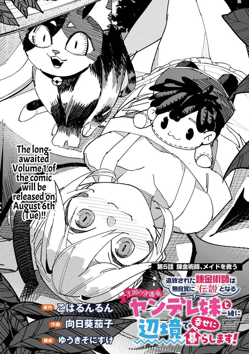 Page 1 Chapter 5 Tsuihousareta Renkinjutsushi wa Mujikaku ni Densetsu to Naru Yandere Imouto (Oukoku no Shugoryuu) to Issho ni Henkyou de Shiawase ni Kurashimasu!