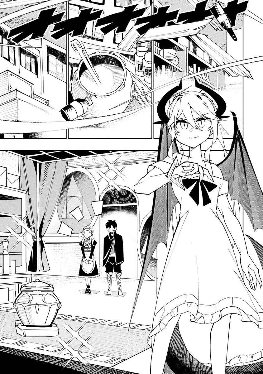 Page 12 Chapter 6.1 Tsuihousareta Renkinjutsushi wa Mujikaku ni Densetsu to Naru Yandere Imouto (Oukoku no Shugoryuu) to Issho ni Henkyou de Shiawase ni Kurashimasu!