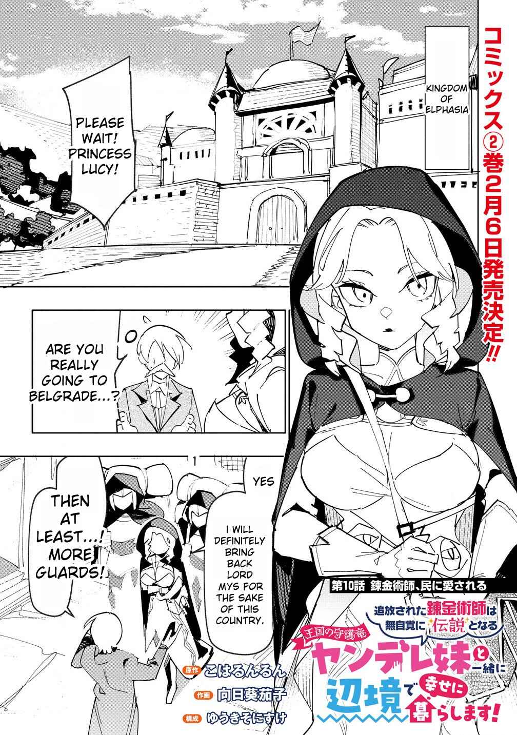Page 1 Chapter 10 Tsuihousareta Renkinjutsushi wa Mujikaku ni Densetsu to Naru Yandere Imouto (Oukoku no Shugoryuu) to Issho ni Henkyou de Shiawase ni Kurashimasu!