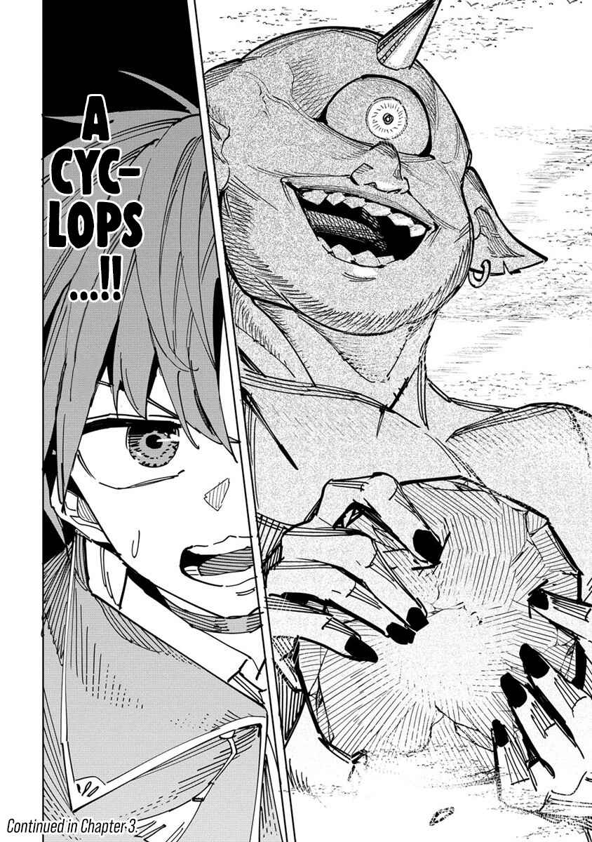 Page 12 Chapter 2.2 Tsuihousareta Renkinjutsushi wa Mujikaku ni Densetsu to Naru Yandere Imouto (Oukoku no Shugoryuu) to Issho ni Henkyou de Shiawase ni Kurashimasu!