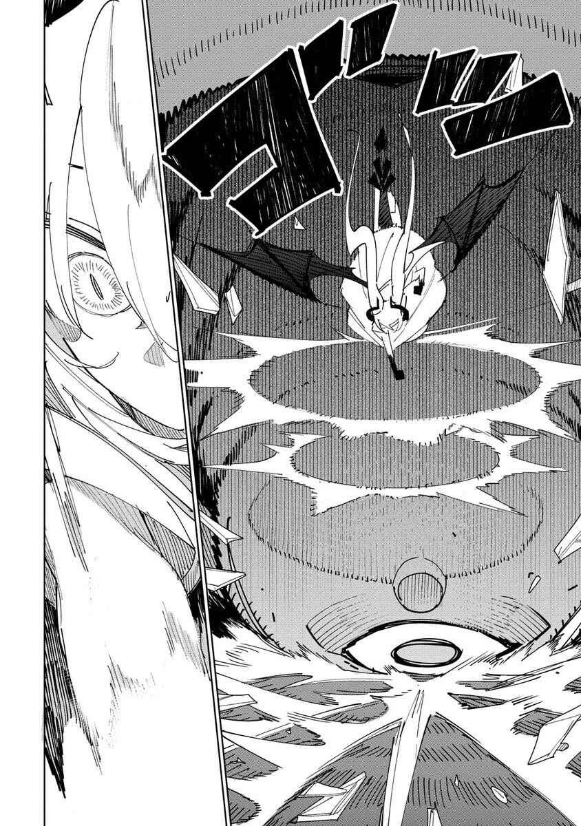 Page 11 Chapter 3 Tsuihousareta Renkinjutsushi wa Mujikaku ni Densetsu to Naru Yandere Imouto (Oukoku no Shugoryuu) to Issho ni Henkyou de Shiawase ni Kurashimasu!