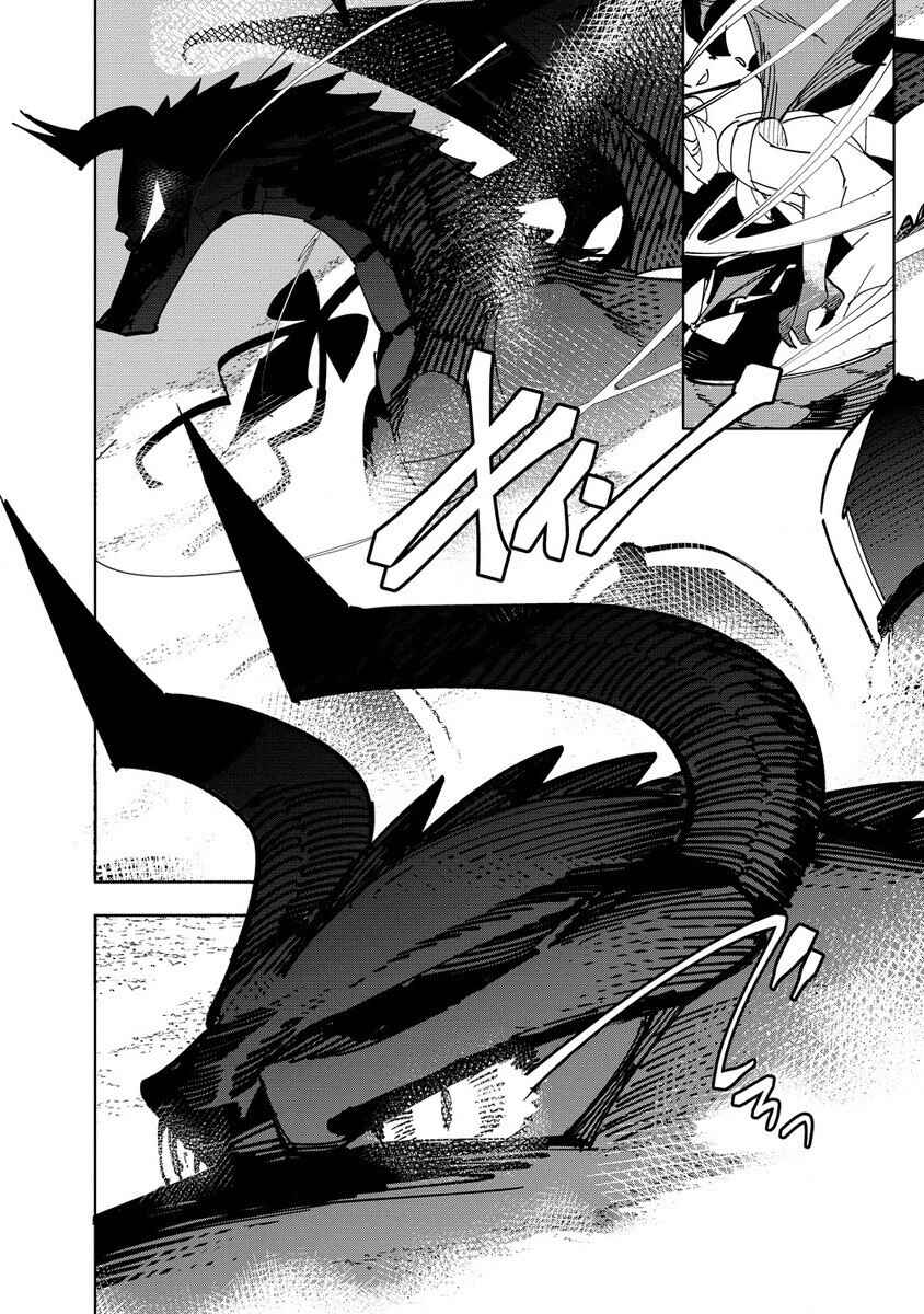Page 18 Chapter 3 Tsuihousareta Renkinjutsushi wa Mujikaku ni Densetsu to Naru Yandere Imouto (Oukoku no Shugoryuu) to Issho ni Henkyou de Shiawase ni Kurashimasu!