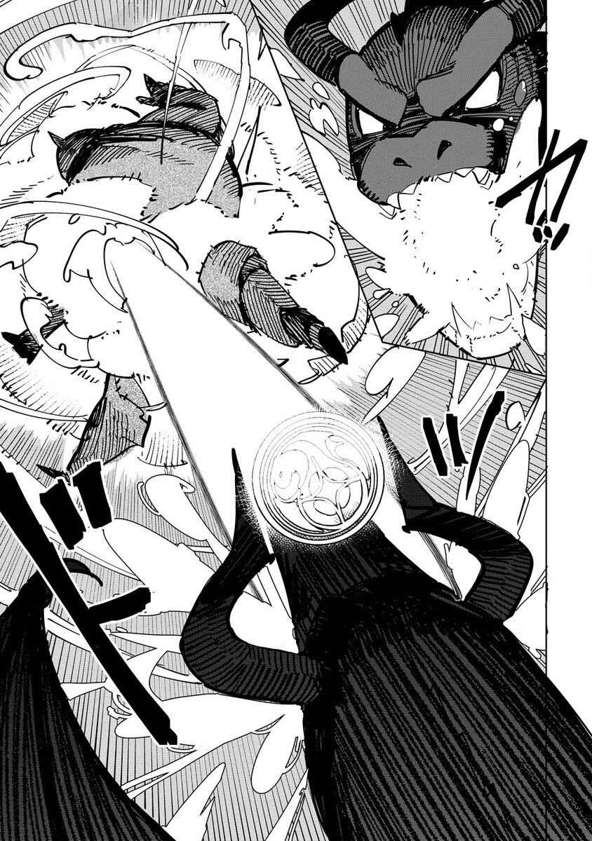 Page 22 Chapter 3 Tsuihousareta Renkinjutsushi wa Mujikaku ni Densetsu to Naru Yandere Imouto (Oukoku no Shugoryuu) to Issho ni Henkyou de Shiawase ni Kurashimasu!