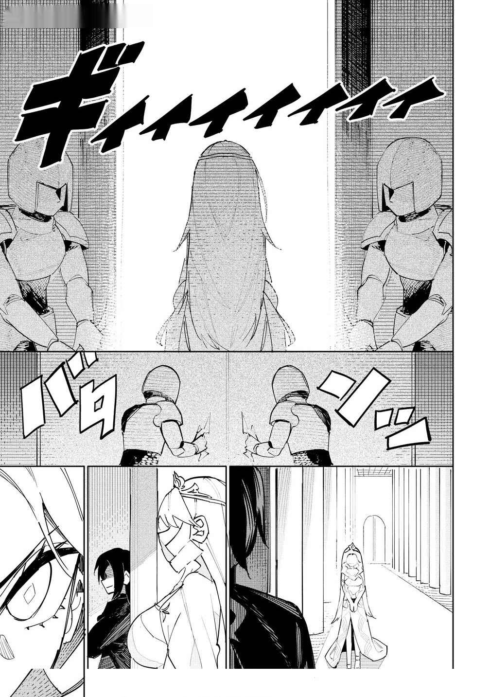 Page 10 Chapter 7.2 Tsuihousareta Renkinjutsushi wa Mujikaku ni Densetsu to Naru Yandere Imouto (Oukoku no Shugoryuu) to Issho ni Henkyou de Shiawase ni Kurashimasu!