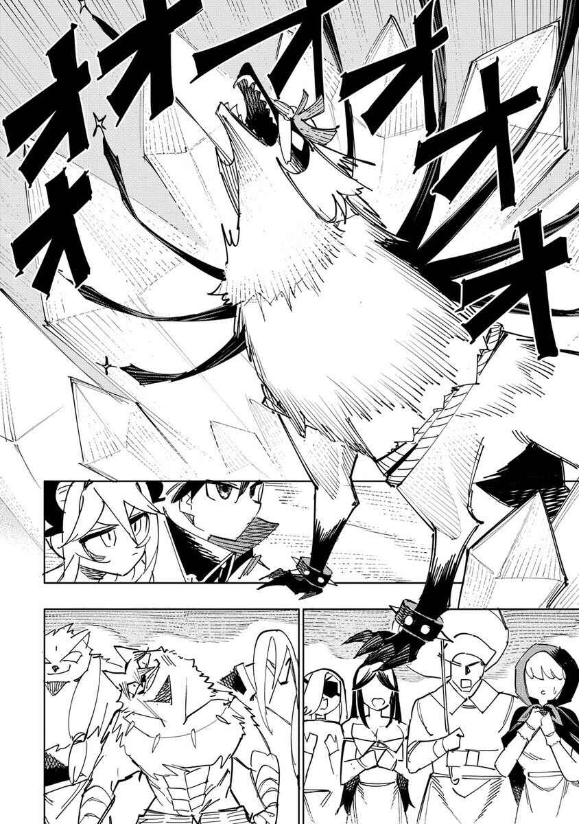 Page 2 Chapter 16 Tsuihousareta Renkinjutsushi wa Mujikaku ni Densetsu to Naru Yandere Imouto (Oukoku no Shugoryuu) to Issho ni Henkyou de Shiawase ni Kurashimasu!