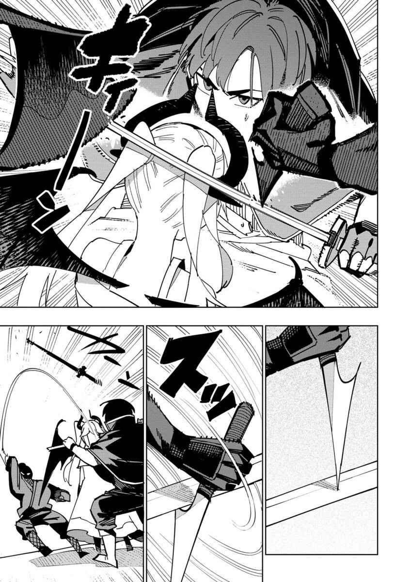 Page 18 Chapter 9 Tsuihousareta Renkinjutsushi wa Mujikaku ni Densetsu to Naru Yandere Imouto (Oukoku no Shugoryuu) to Issho ni Henkyou de Shiawase ni Kurashimasu!