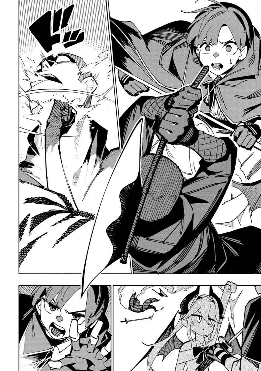 Page 19 Chapter 9 Tsuihousareta Renkinjutsushi wa Mujikaku ni Densetsu to Naru Yandere Imouto (Oukoku no Shugoryuu) to Issho ni Henkyou de Shiawase ni Kurashimasu!