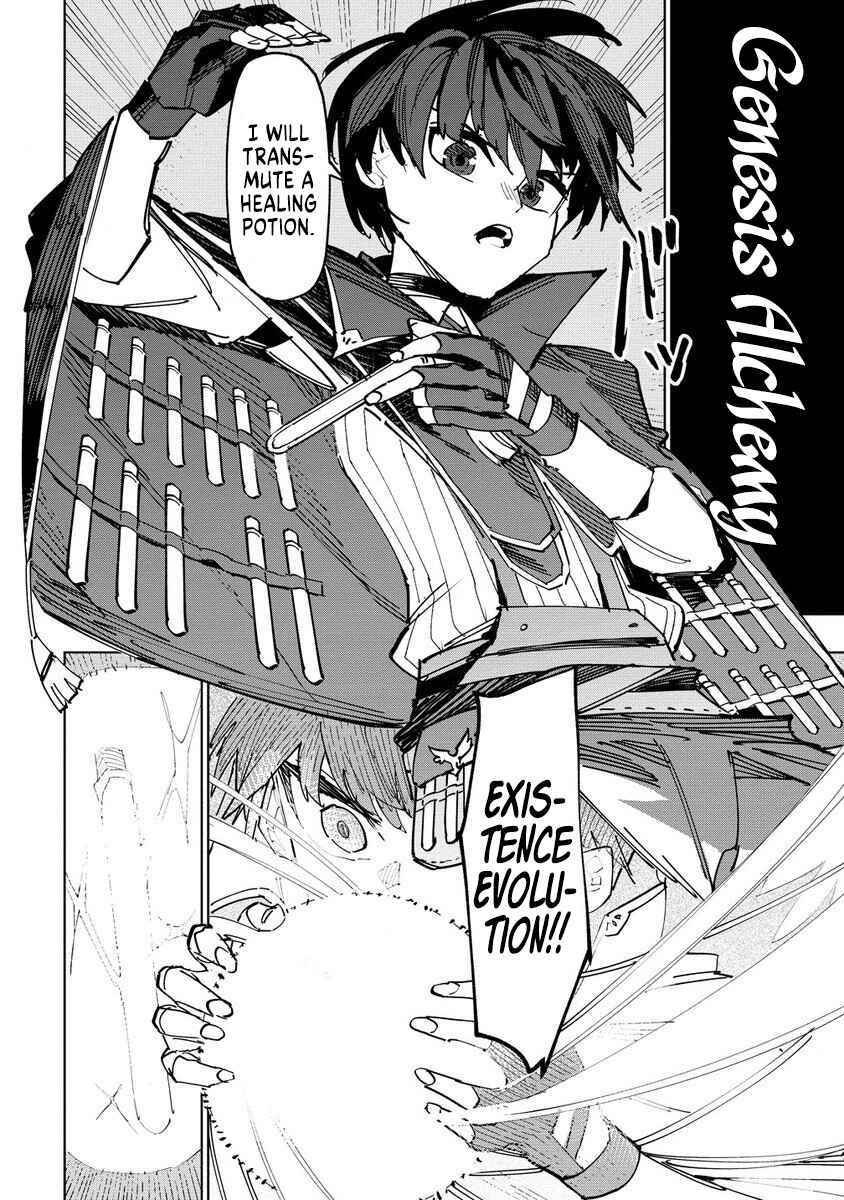 Page 12 Chapter 4 Tsuihousareta Renkinjutsushi wa Mujikaku ni Densetsu to Naru Yandere Imouto (Oukoku no Shugoryuu) to Issho ni Henkyou de Shiawase ni Kurashimasu!