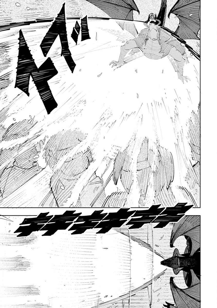 Page 23 Chapter 1 Tsuihousareta Renkinjutsushi wa Mujikaku ni Densetsu to Naru Yandere Imouto (Oukoku no Shugoryuu) to Issho ni Henkyou de Shiawase ni Kurashimasu!
