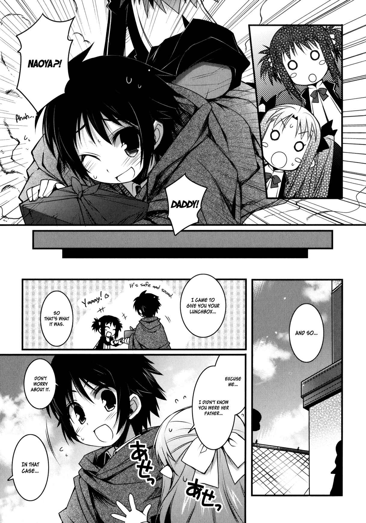 Page 11 Chapter 18 Rotte no Omocha!