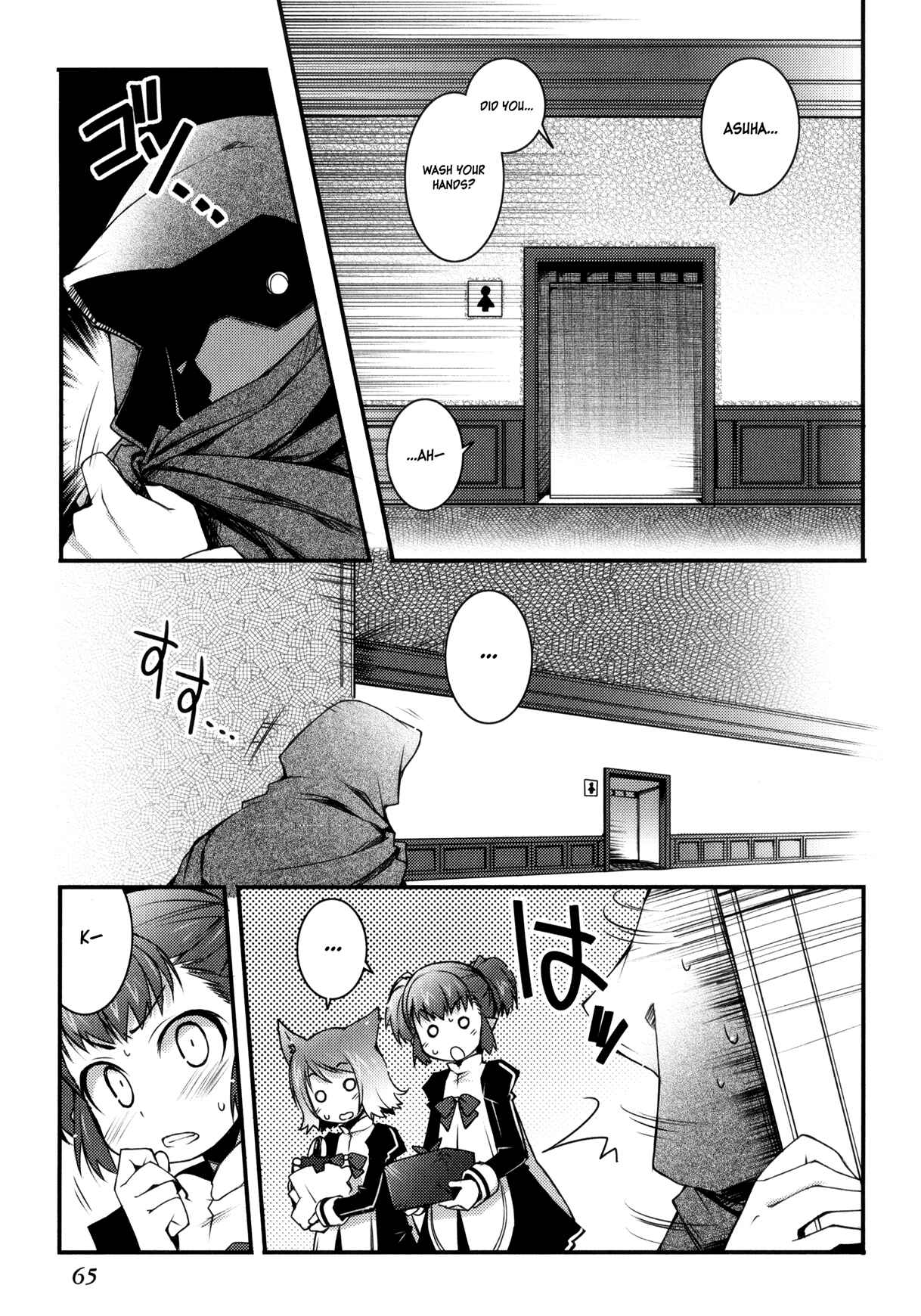 Page 5 Chapter 18 Rotte no Omocha!