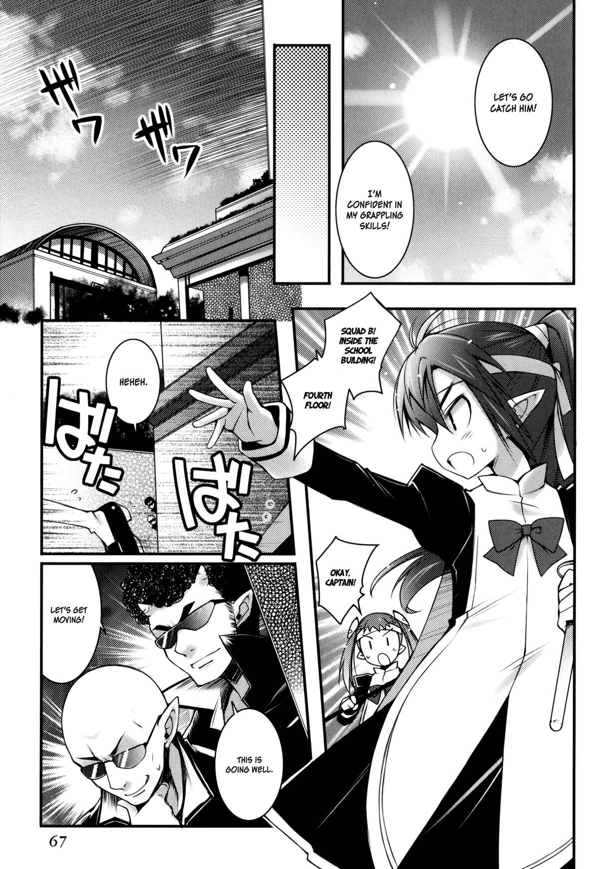 Page 7 Chapter 18 Rotte no Omocha!
