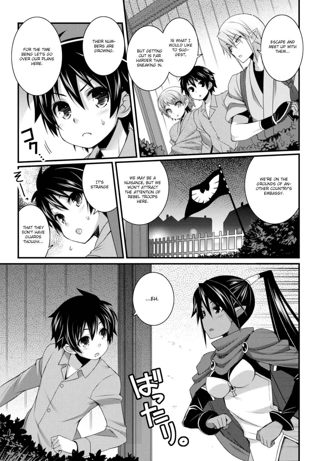 Page 12 Chapter 63 Rotte no Omocha!