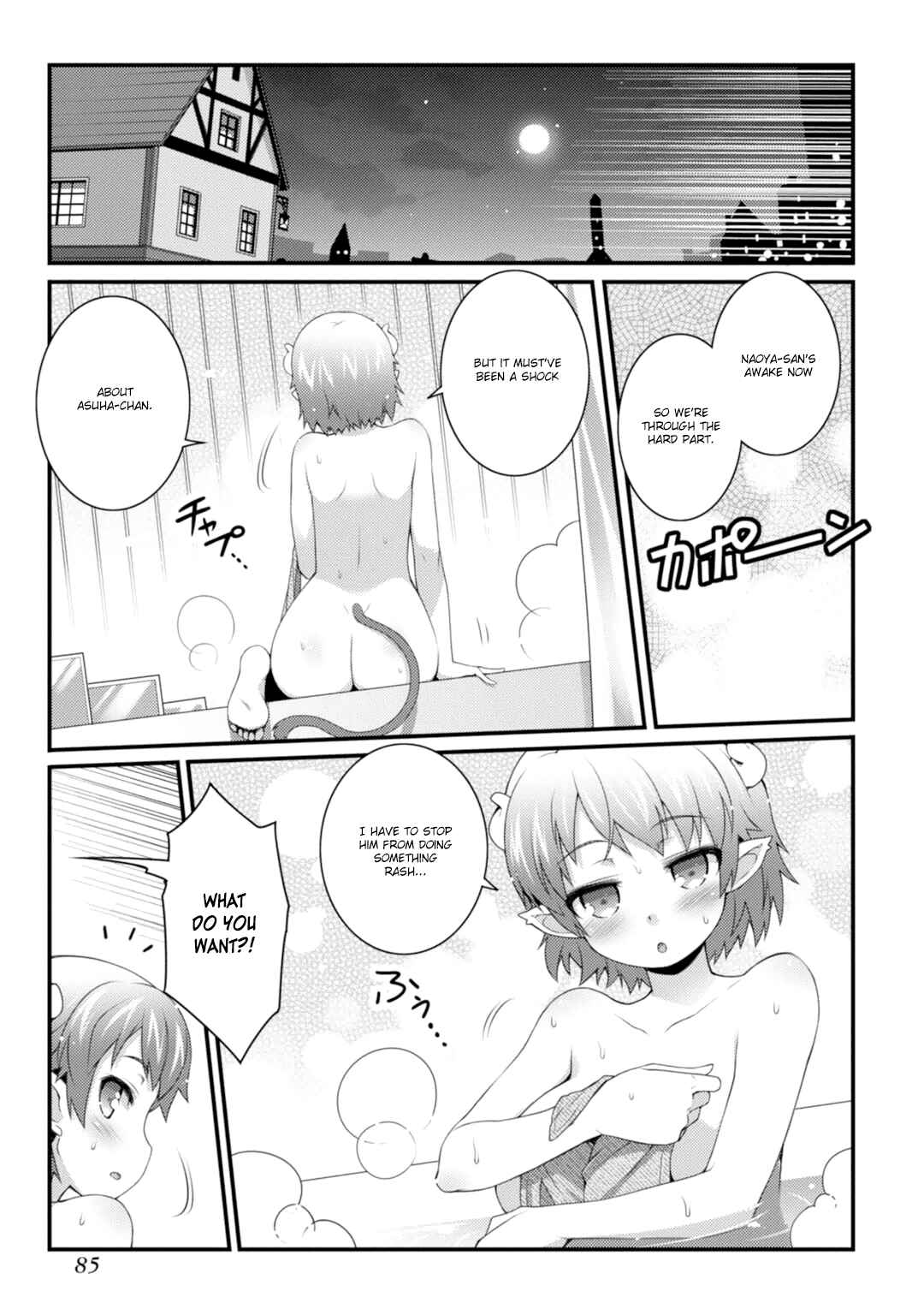 Page 4 Chapter 63 Rotte no Omocha!