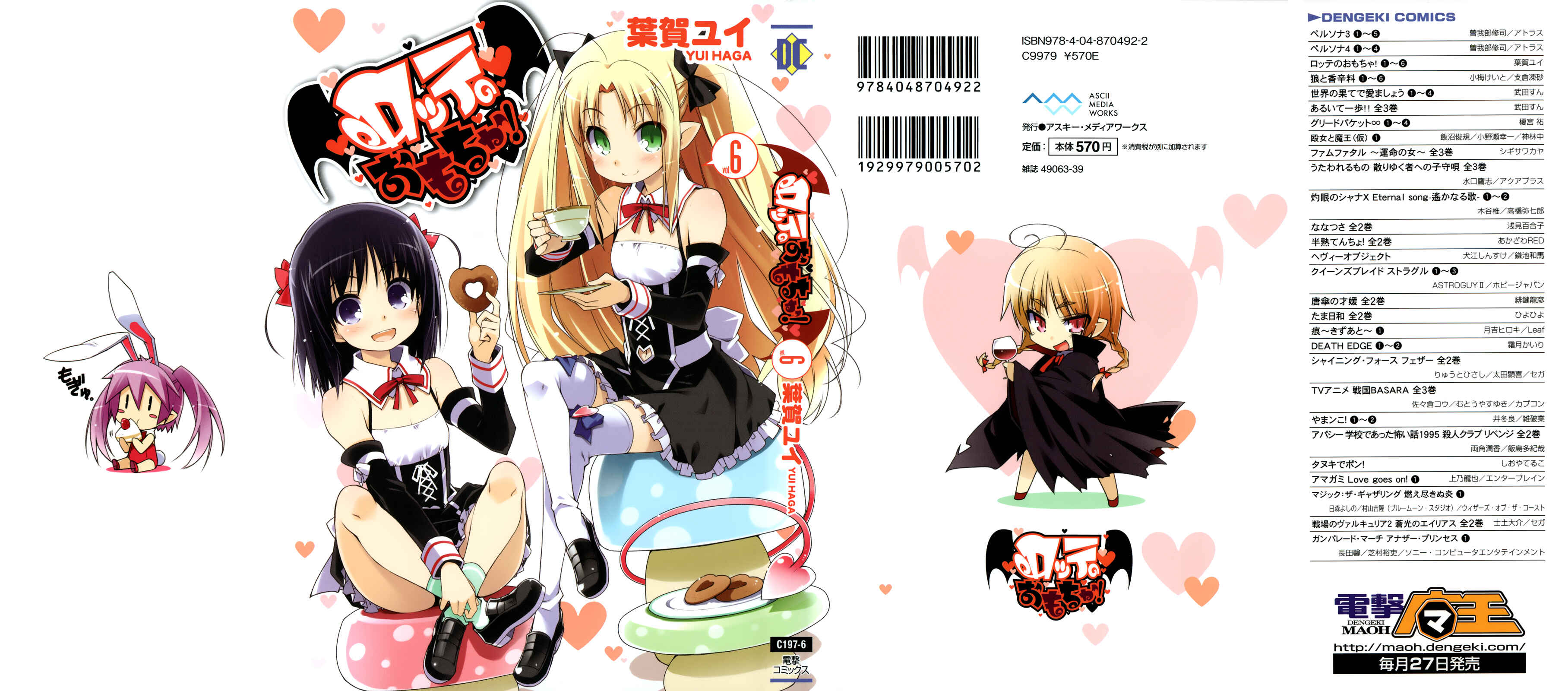 Page 30 Chapter 37 Rotte no Omocha!