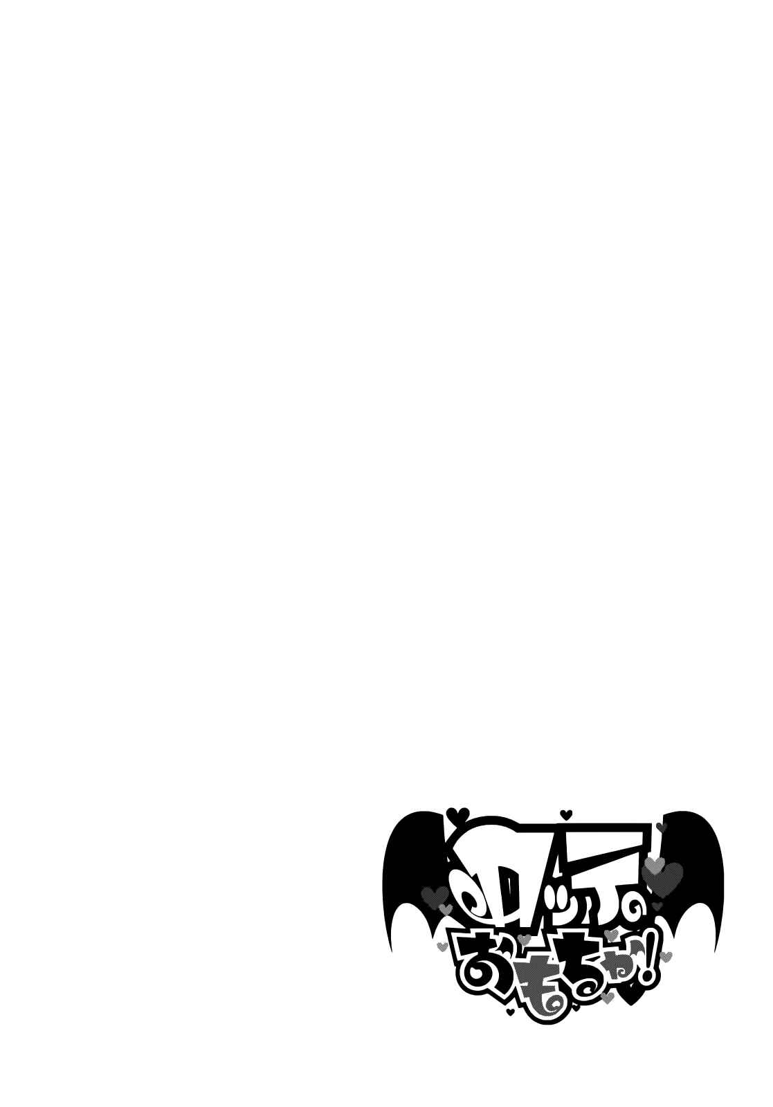 Page 28 Chapter 32 Rotte no Omocha!