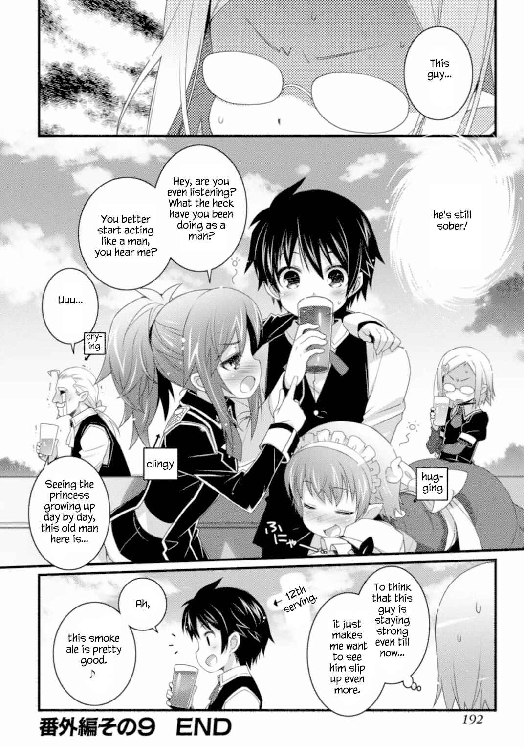 Page 7 Chapter 67.5 Rotte no Omocha!
