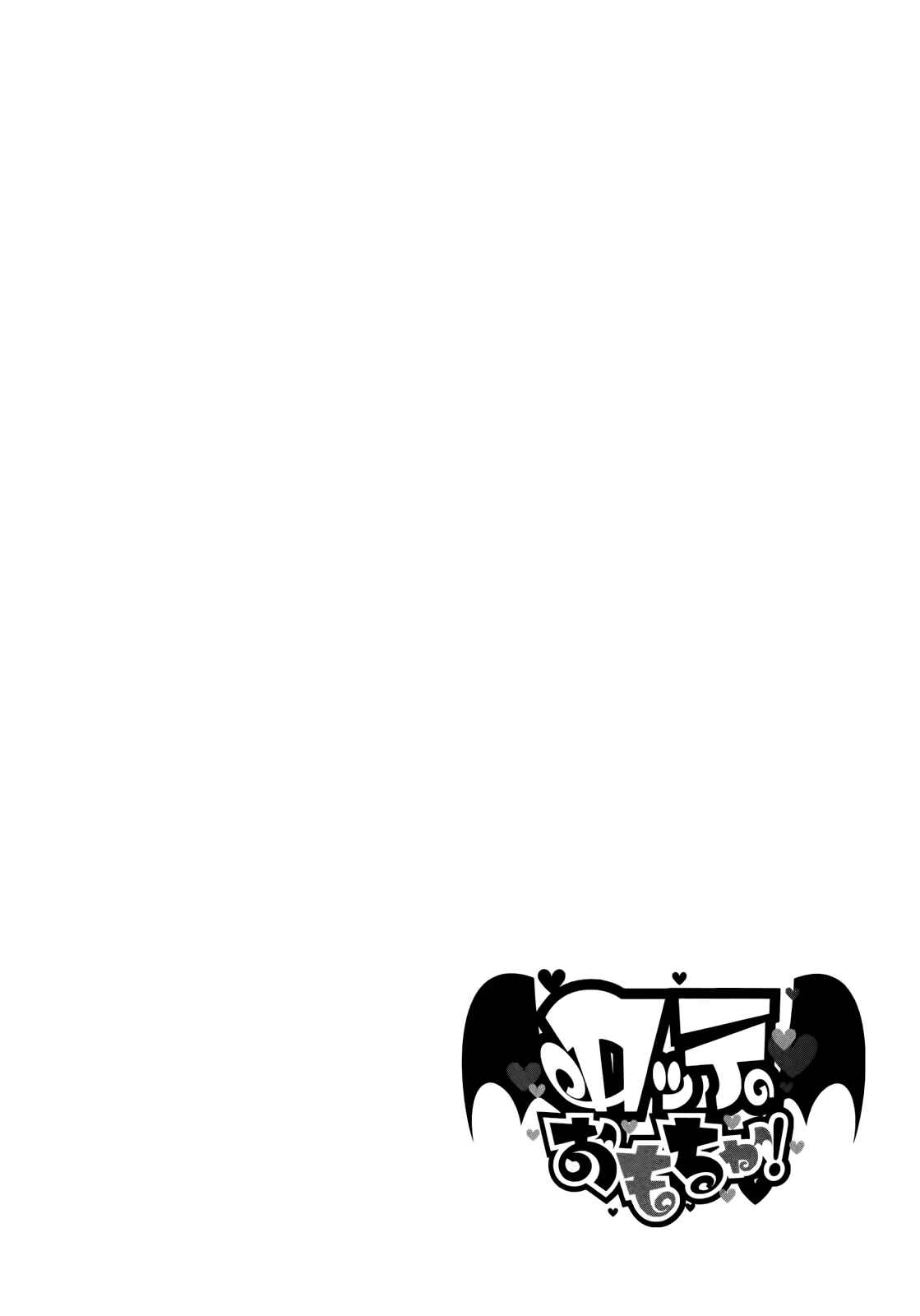 Page 28 Chapter 31 Rotte no Omocha!