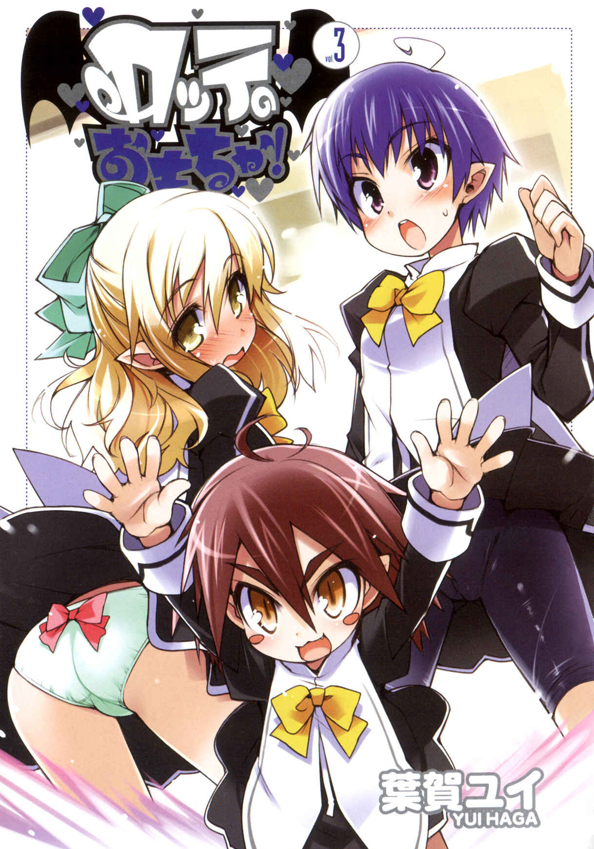 Page 3 Chapter 15 Rotte no Omocha!