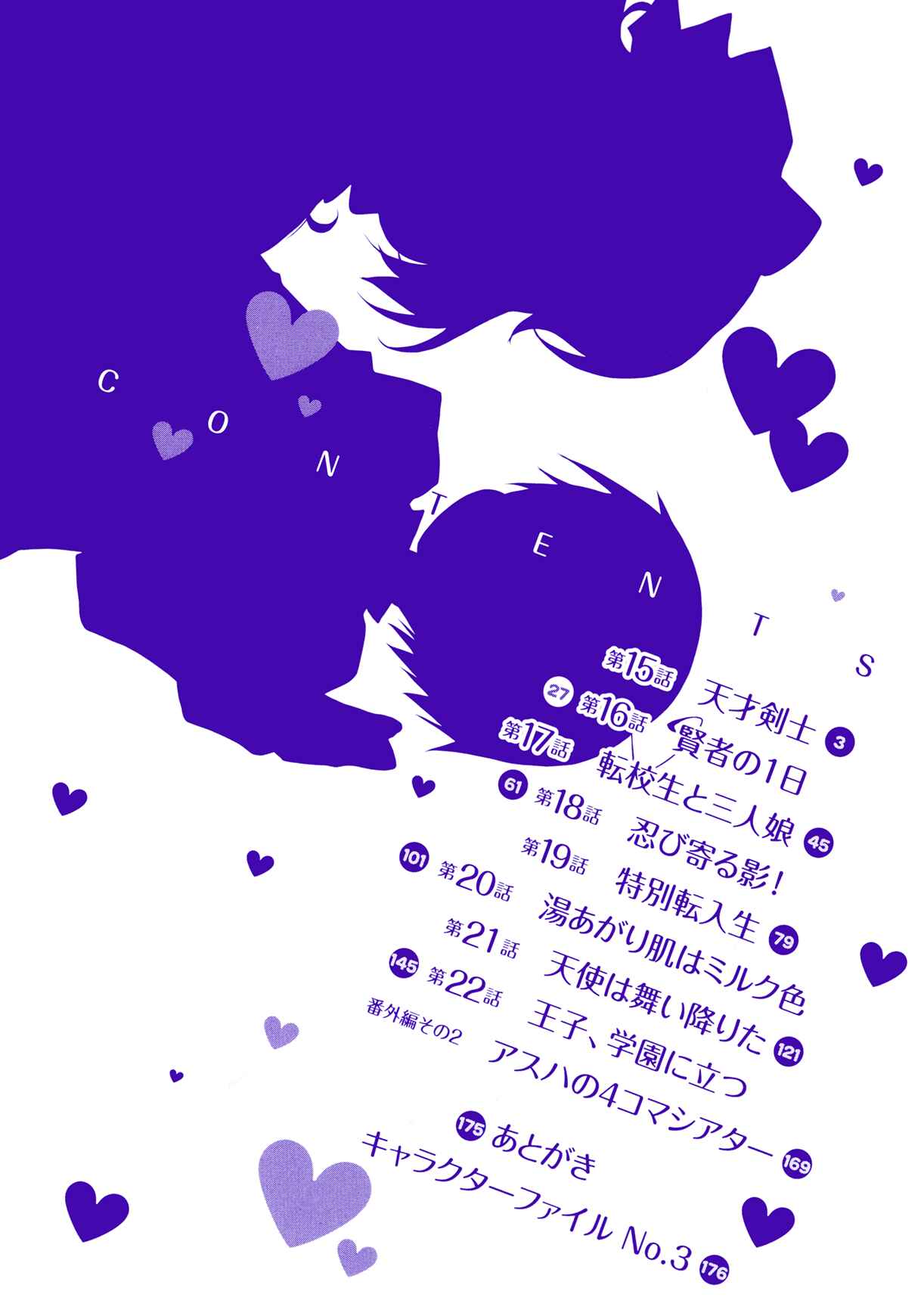 Page 4 Chapter 15 Rotte no Omocha!