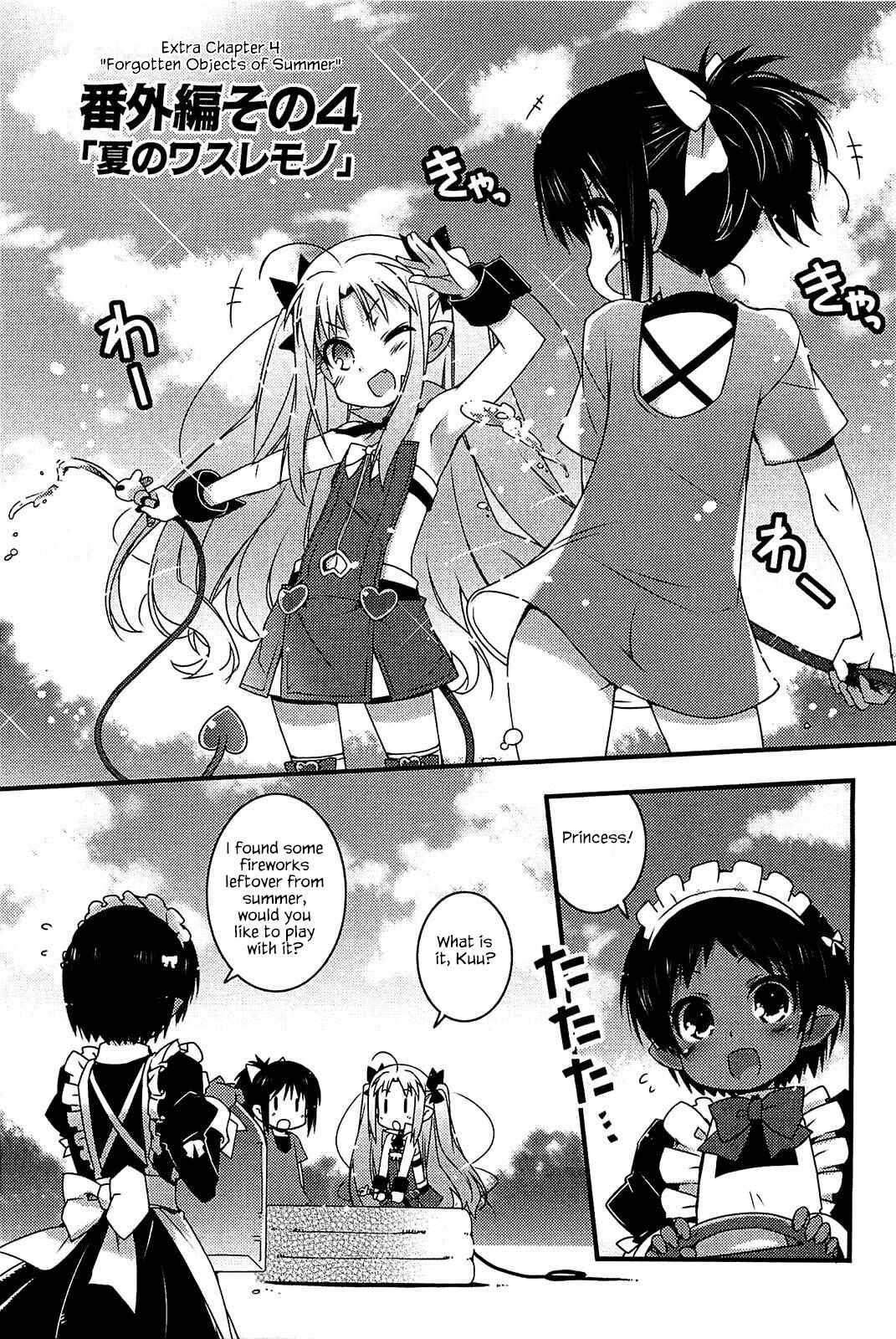 Page 1 Chapter 43.2 Rotte no Omocha!