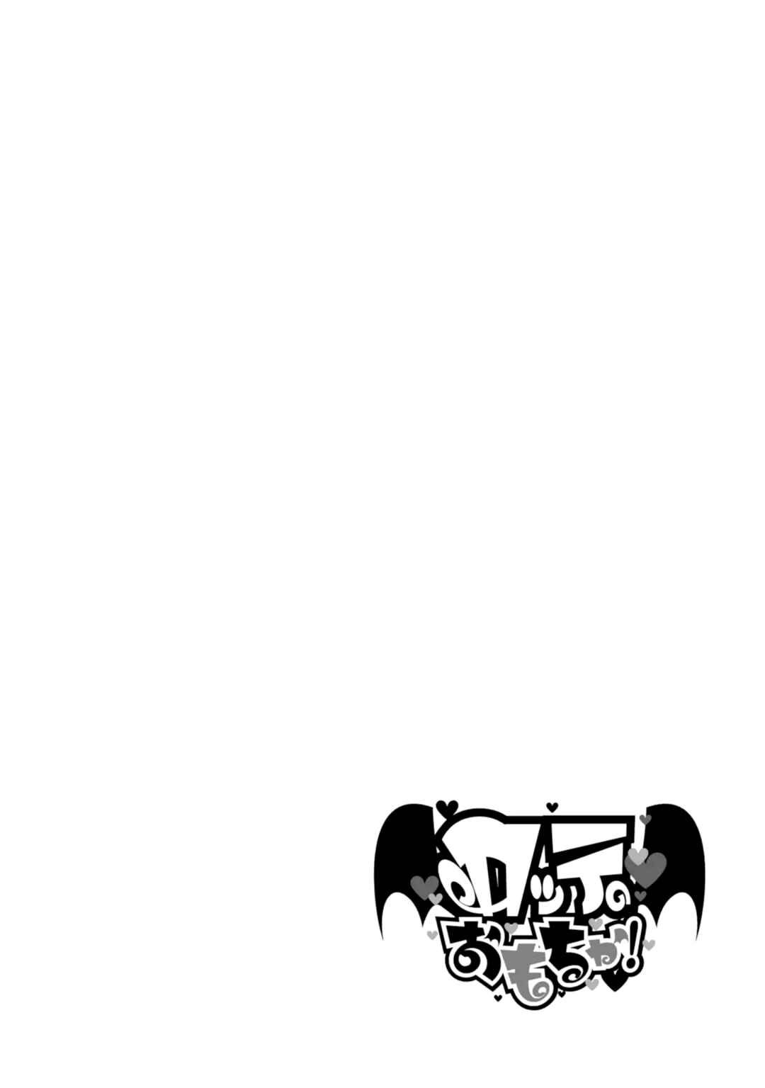 Page 1 Chapter 61 Rotte no Omocha!