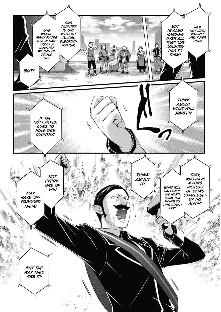 Page 12 Chapter 58 Rotte no Omocha!