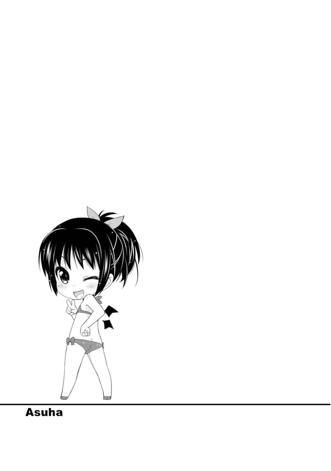 Page 23 Chapter 62 Rotte no Omocha!