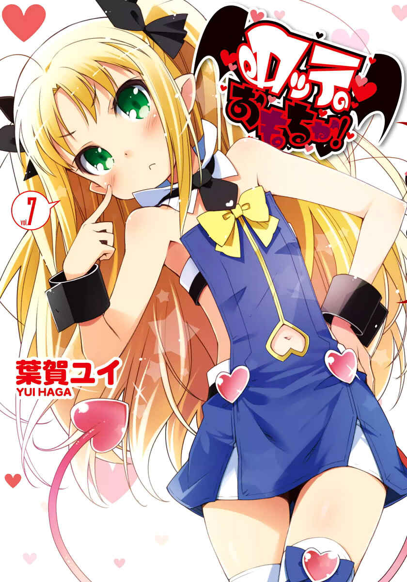 Page 1 Chapter 44 Rotte no Omocha!