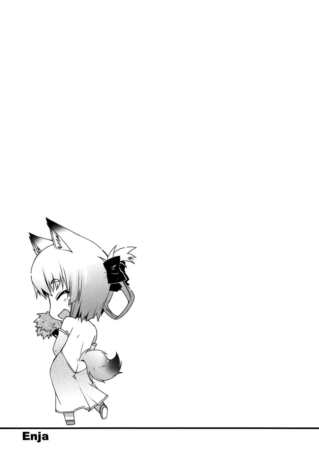 Page 20 Chapter 38 Rotte no Omocha!