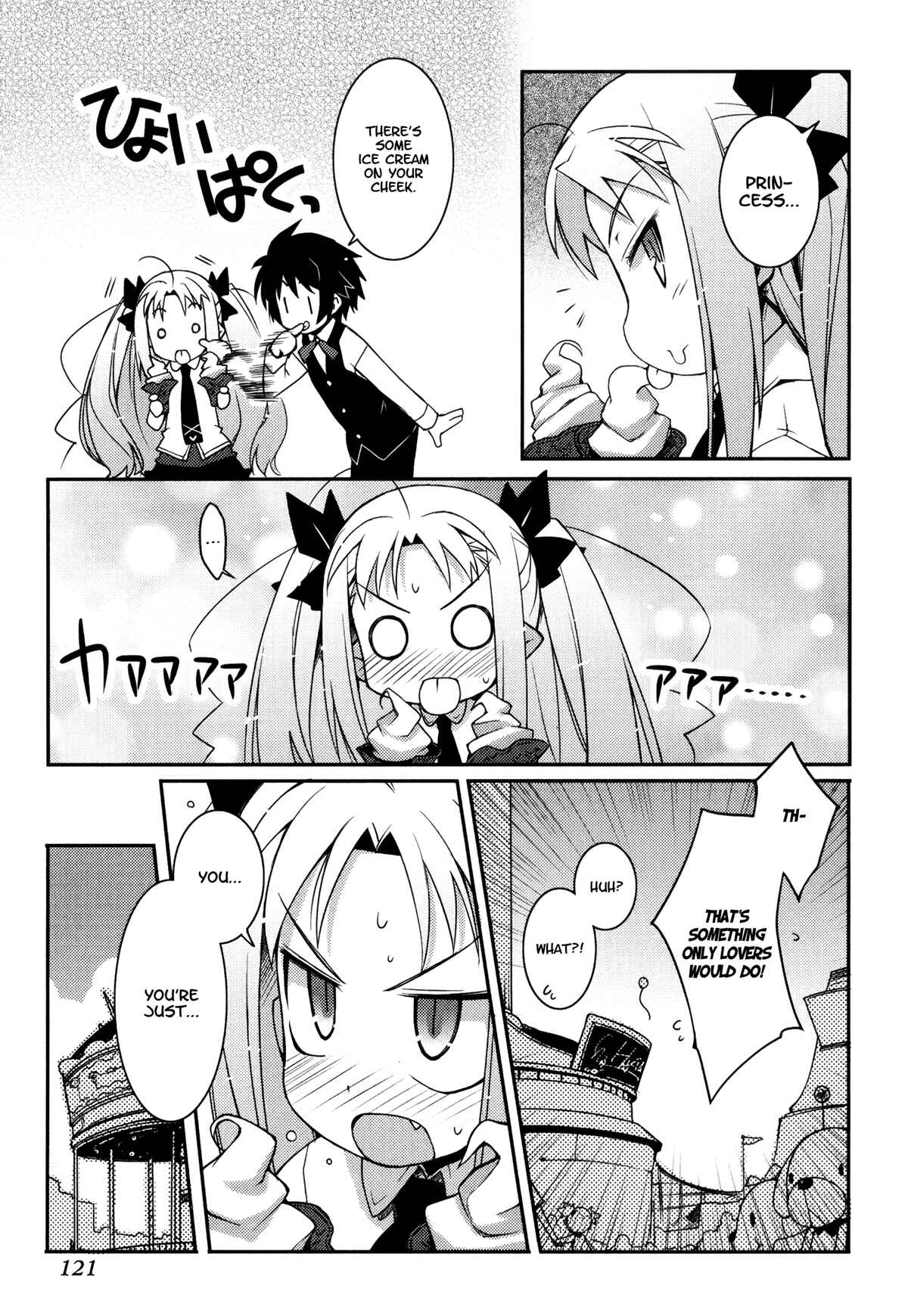 Page 7 Chapter 13 Rotte no Omocha!