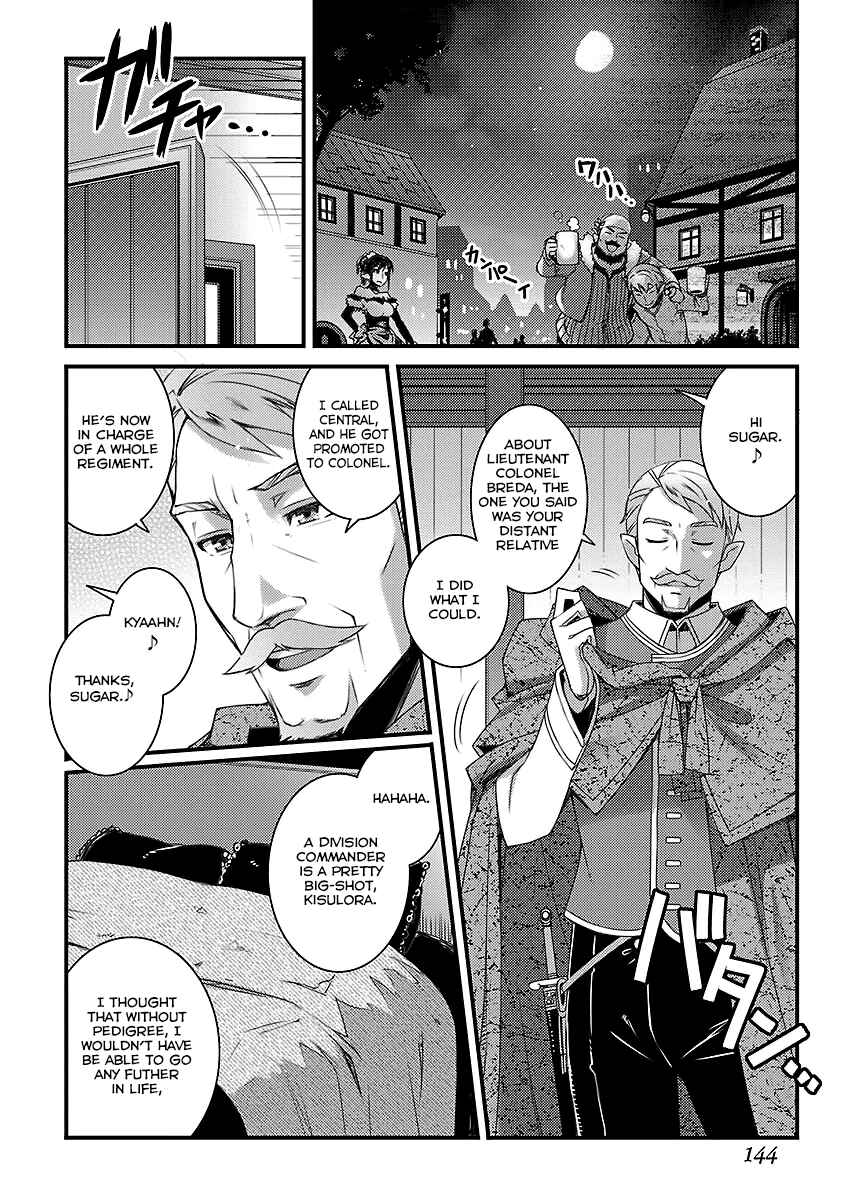 Page 20 Chapter 51 Rotte no Omocha!