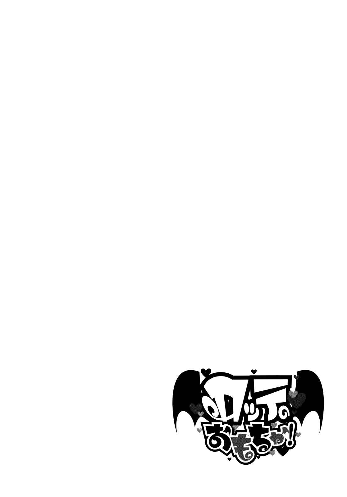 Page 27 Chapter 40 Rotte no Omocha!
