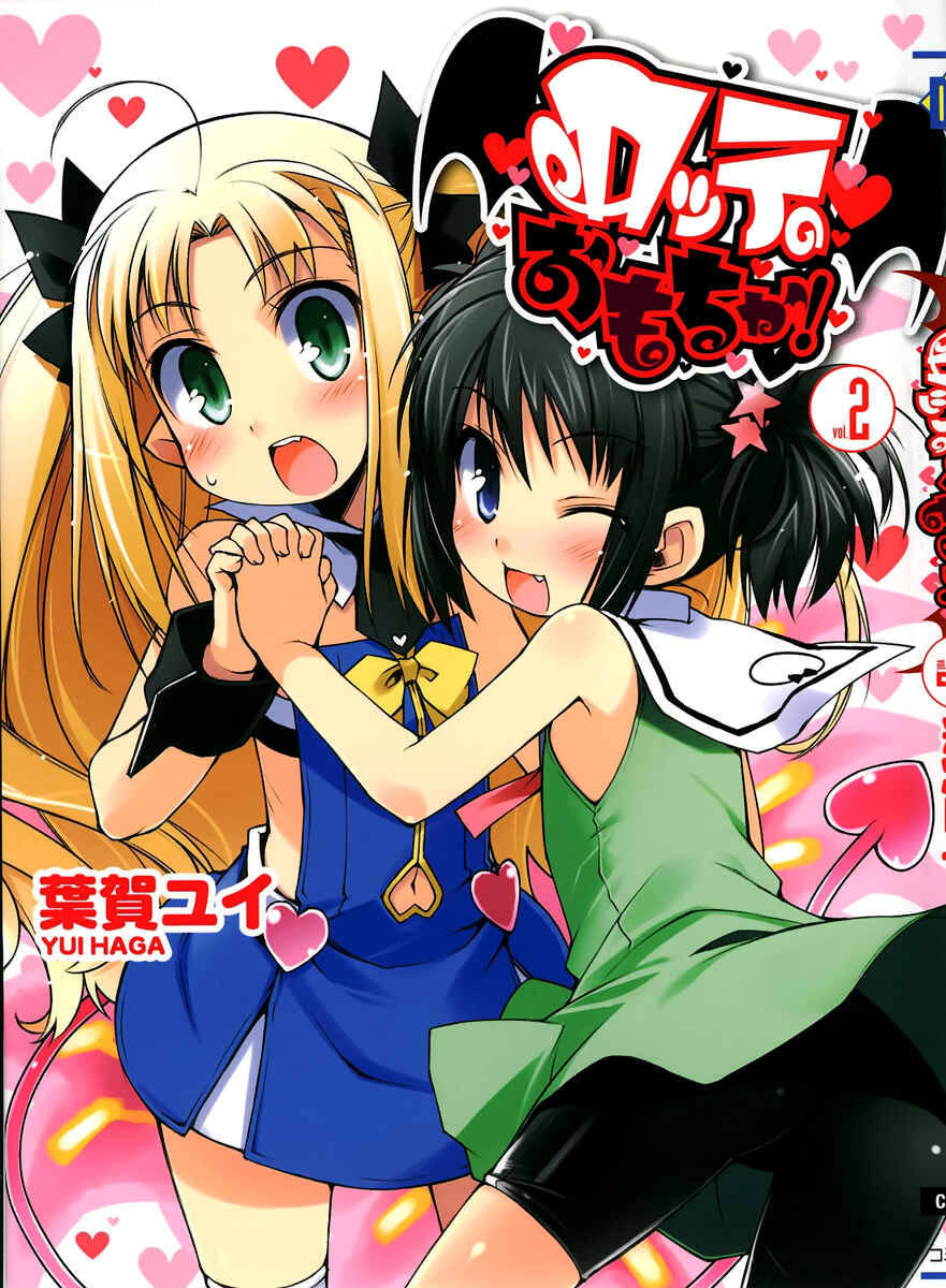 Page 1 Chapter 8 Rotte no Omocha!