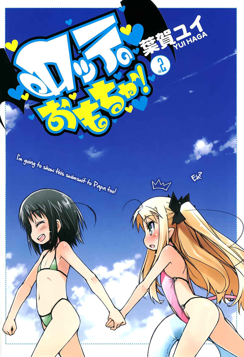 Page 3 Chapter 8 Rotte no Omocha!