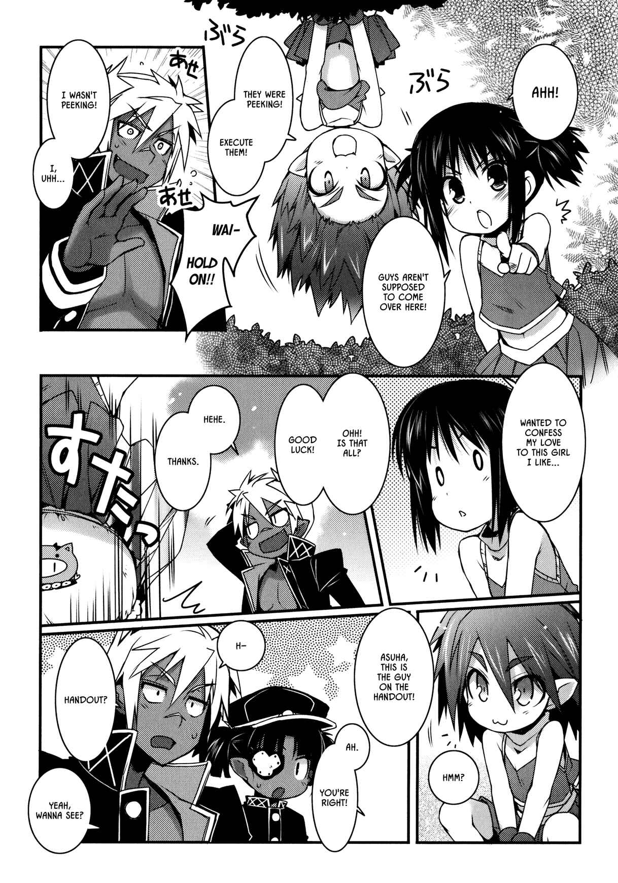 Page 19 Chapter 22 Rotte no Omocha!