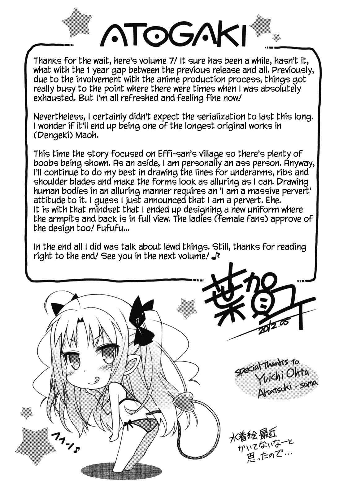 Page 7 Chapter 51.2 Rotte no Omocha!