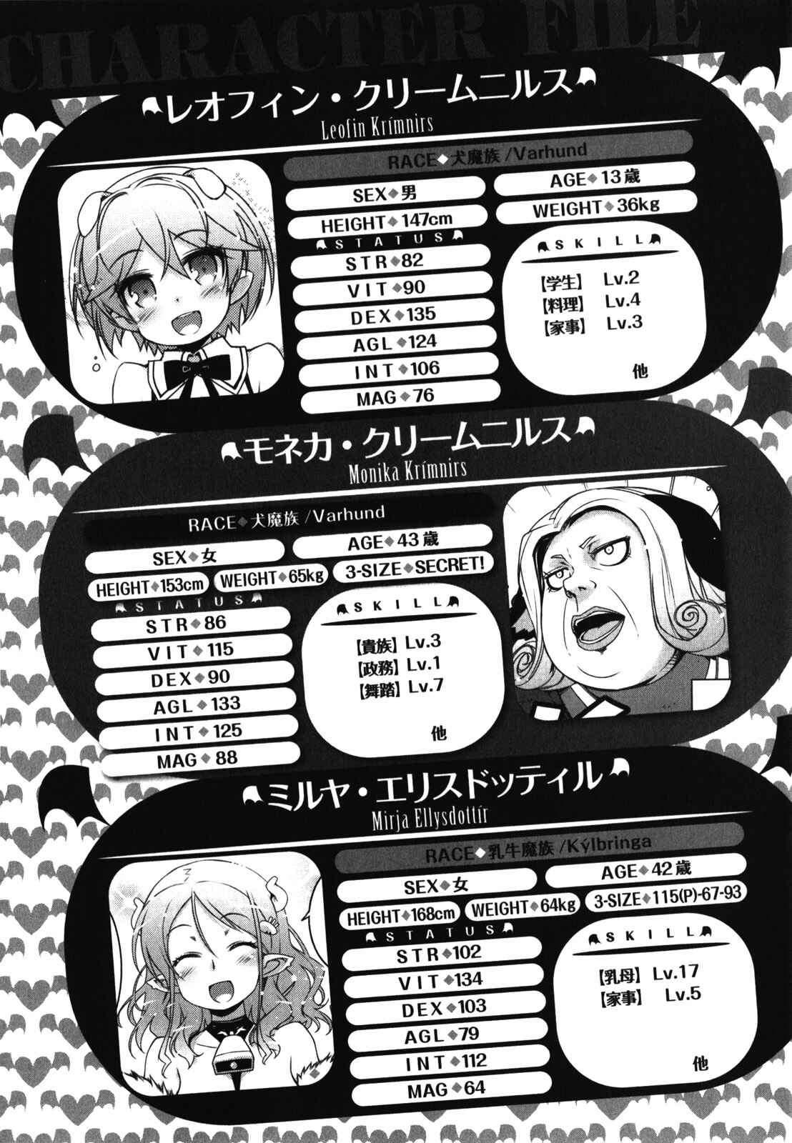Page 8 Chapter 51.2 Rotte no Omocha!