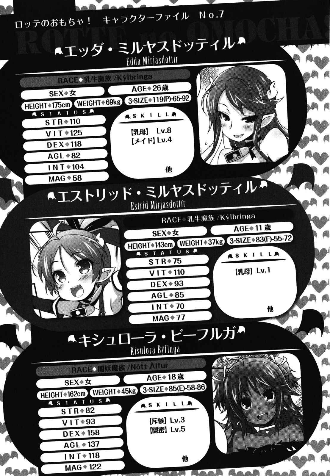 Page 9 Chapter 51.2 Rotte no Omocha!