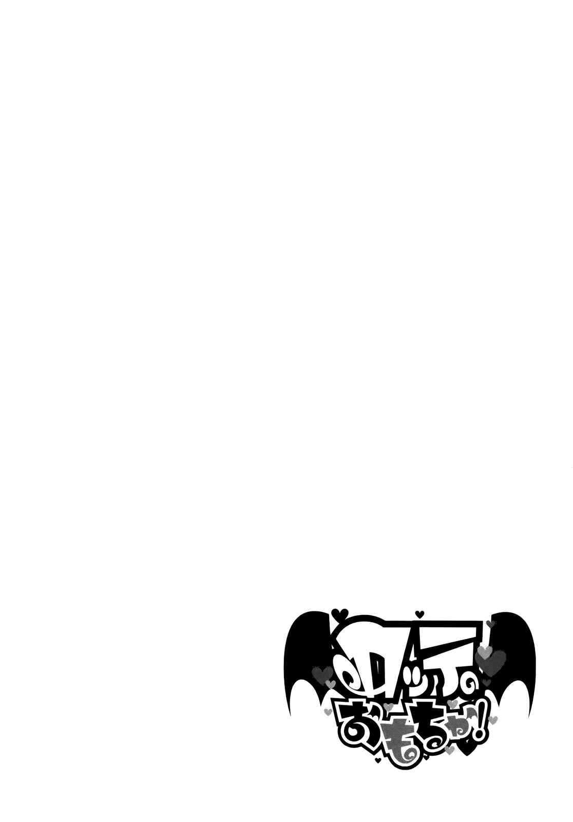 Page 20 Chapter 34 Rotte no Omocha!