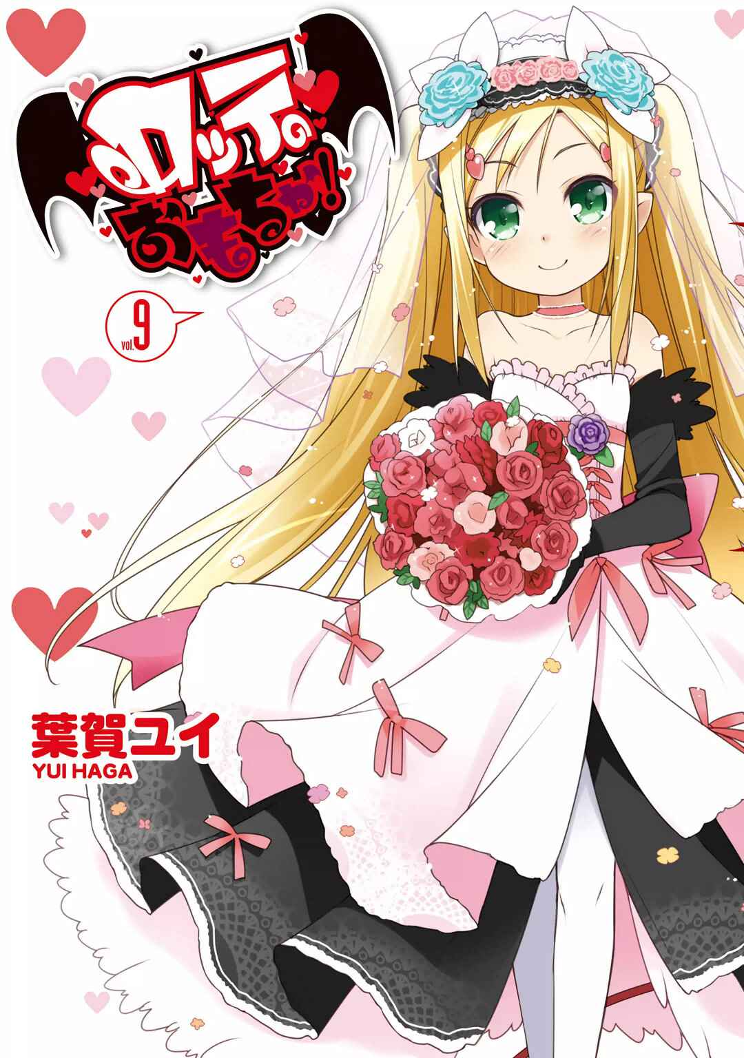 Page 1 Chapter 59 Rotte no Omocha!