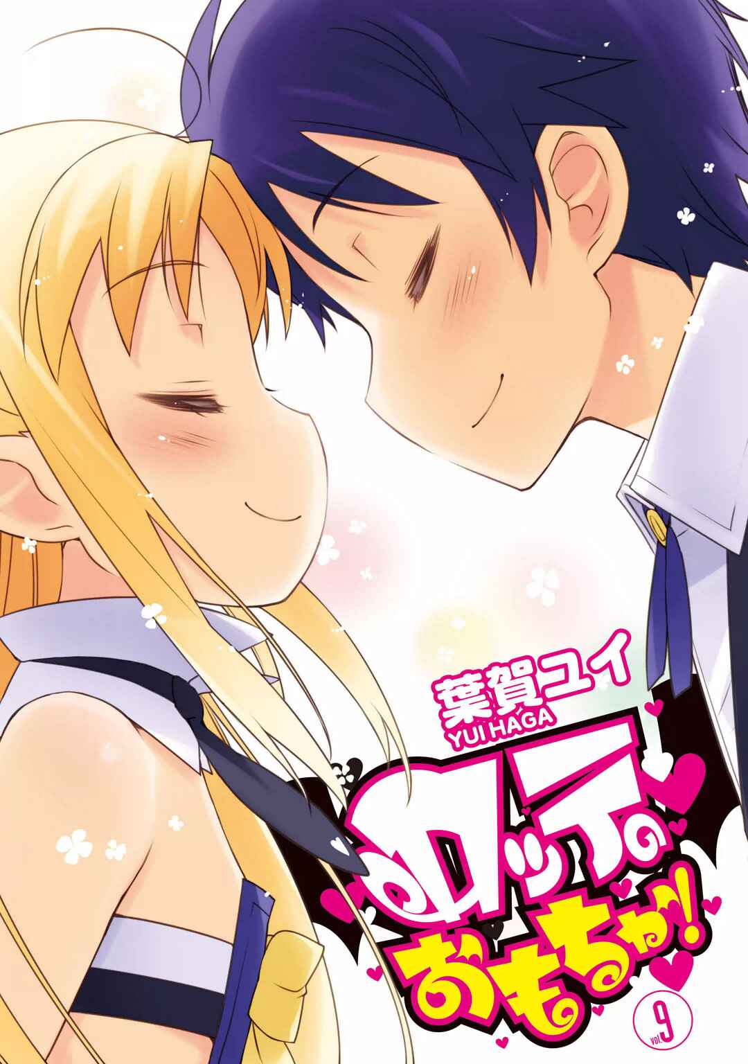 Page 4 Chapter 59 Rotte no Omocha!
