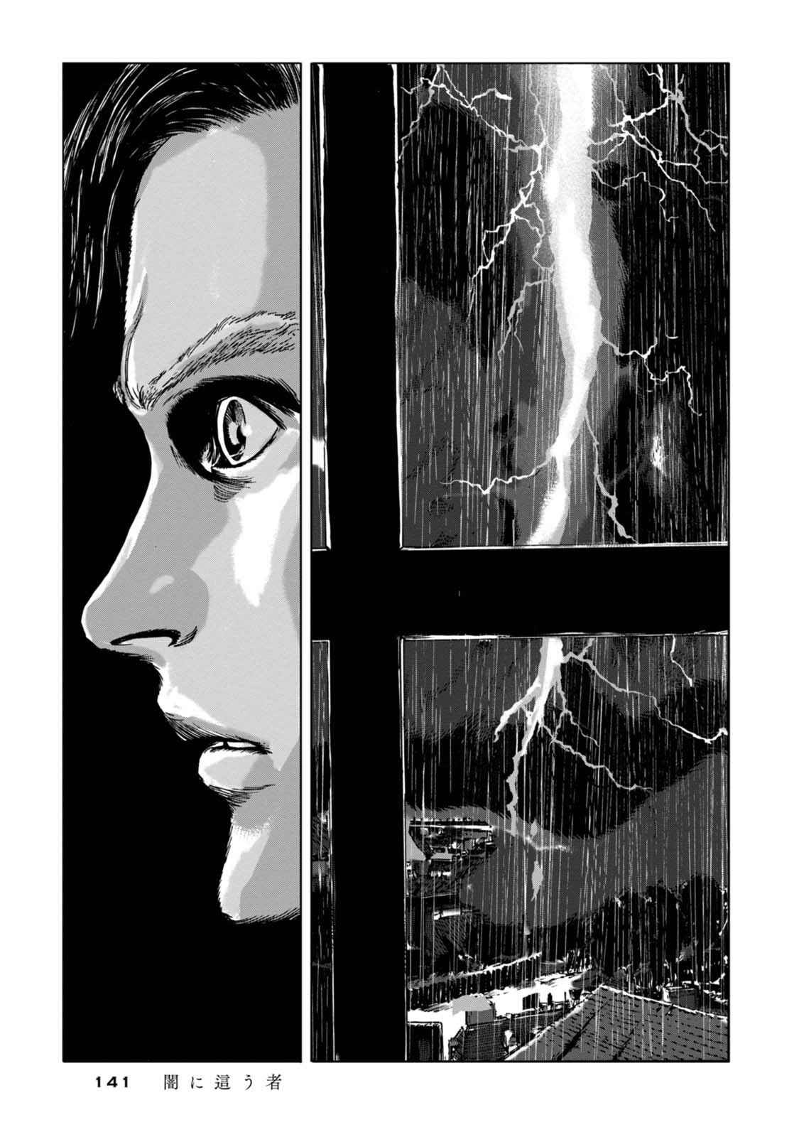 Page 22 Chapter 3 H.P. Lovecrafts The Haunter of the Dark
