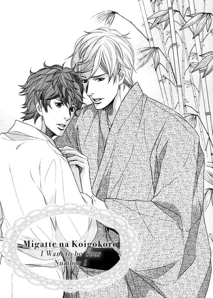 Page 9 Chapter 4 Migatte na Koigokoro