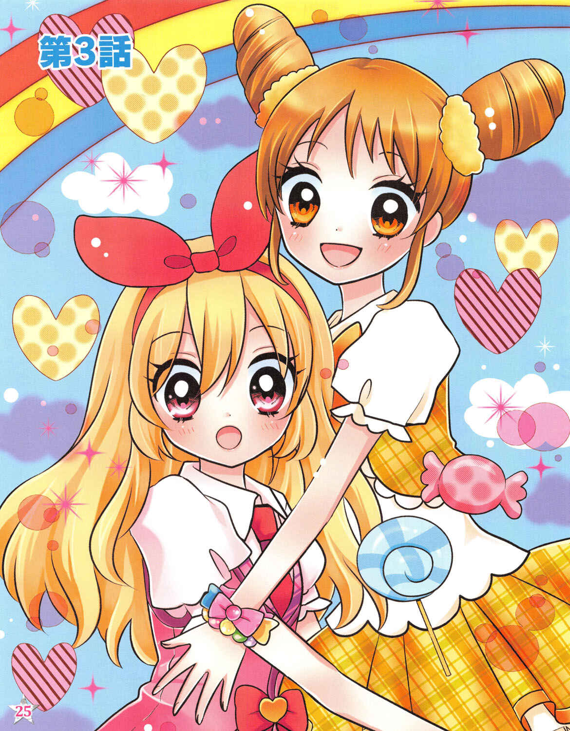 Page 1 Chapter 3 Aikatsu!