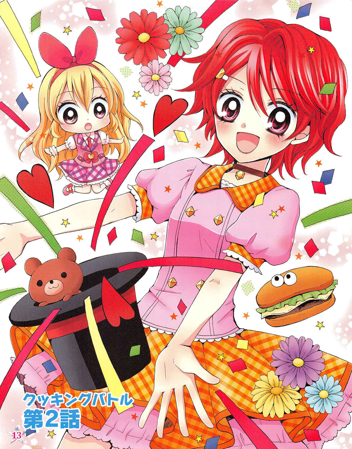 Page 1 Chapter 7 Aikatsu!